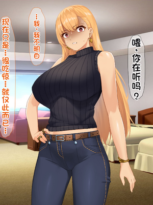 [配菜机翻汉化组][なのはなジャム (キサラギツルギ)] 南の島にいた調子乗りギャル人妻を日本に帰れなくなるほどイカせて寝取った話_350_349