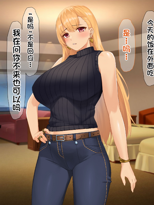 [配菜机翻汉化组][なのはなジャム (キサラギツルギ)] 南の島にいた調子乗りギャル人妻を日本に帰れなくなるほどイカせて寝取った話_353_352