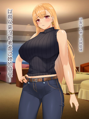 [配菜机翻汉化组][なのはなジャム (キサラギツルギ)] 南の島にいた調子乗りギャル人妻を日本に帰れなくなるほどイカせて寝取った話_354_353