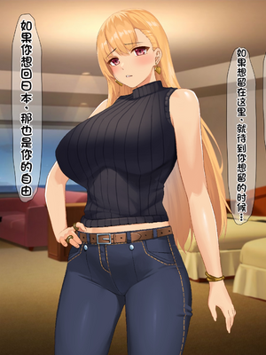 [配菜机翻汉化组][なのはなジャム (キサラギツルギ)] 南の島にいた調子乗りギャル人妻を日本に帰れなくなるほどイカせて寝取った話_358_357