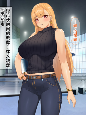 [配菜机翻汉化组][なのはなジャム (キサラギツルギ)] 南の島にいた調子乗りギャル人妻を日本に帰れなくなるほどイカせて寝取った話_359_358
