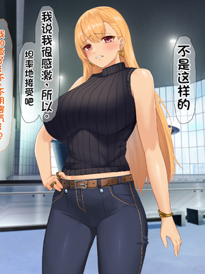 [配菜机翻汉化组][なのはなジャム (キサラギツルギ)] 南の島にいた調子乗りギャル人妻を日本に帰れなくなるほどイカせて寝取った話_361_360