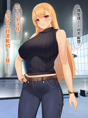 [配菜机翻汉化组][なのはなジャム (キサラギツルギ)] 南の島にいた調子乗りギャル人妻を日本に帰れなくなるほどイカせて寝取った話_362_361