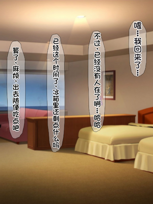 [配菜机翻汉化组][なのはなジャム (キサラギツルギ)] 南の島にいた調子乗りギャル人妻を日本に帰れなくなるほどイカせて寝取った話_365_364