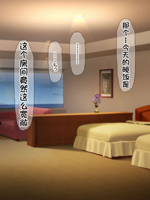 [配菜机翻汉化组][なのはなジャム (キサラギツルギ)] 南の島にいた調子乗りギャル人妻を日本に帰れなくなるほどイカせて寝取った話_366_365