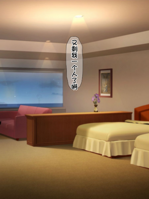 [配菜机翻汉化组][なのはなジャム (キサラギツルギ)] 南の島にいた調子乗りギャル人妻を日本に帰れなくなるほどイカせて寝取った話_367_366