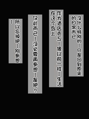 [配菜机翻汉化组][なのはなジャム (キサラギツルギ)] 南の島にいた調子乗りギャル人妻を日本に帰れなくなるほどイカせて寝取った話_368_367
