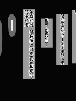 [配菜机翻汉化组][なのはなジャム (キサラギツルギ)] 南の島にいた調子乗りギャル人妻を日本に帰れなくなるほどイカせて寝取った話_369_368
