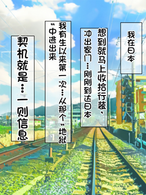 [配菜机翻汉化组][なのはなジャム (キサラギツルギ)] 南の島にいた調子乗りギャル人妻を日本に帰れなくなるほどイカせて寝取った話_371_370