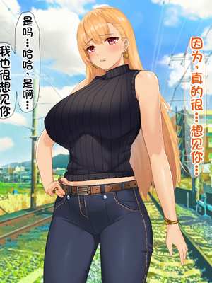 [配菜机翻汉化组][なのはなジャム (キサラギツルギ)] 南の島にいた調子乗りギャル人妻を日本に帰れなくなるほどイカせて寝取った話_373_372