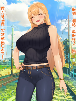 [配菜机翻汉化组][なのはなジャム (キサラギツルギ)] 南の島にいた調子乗りギャル人妻を日本に帰れなくなるほどイカせて寝取った話_374_373