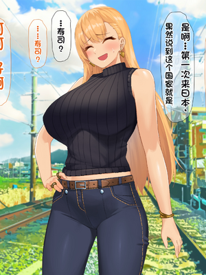 [配菜机翻汉化组][なのはなジャム (キサラギツルギ)] 南の島にいた調子乗りギャル人妻を日本に帰れなくなるほどイカせて寝取った話_375_374