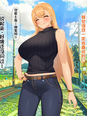 [配菜机翻汉化组][なのはなジャム (キサラギツルギ)] 南の島にいた調子乗りギャル人妻を日本に帰れなくなるほどイカせて寝取った話_376_375