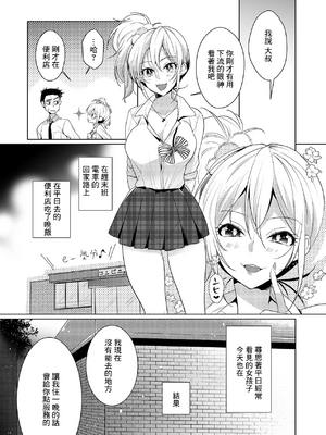[聖] コンビニ前のjkに声をかけたら、ち○ぽをほおばり始め… [中国翻訳]