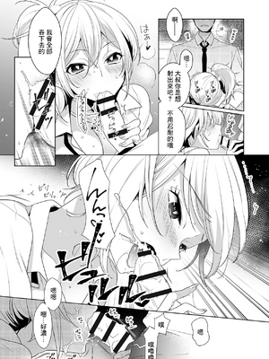 [聖] コンビニ前のjkに声をかけたら、ち○ぽをほおばり始め… [中国翻訳]_04