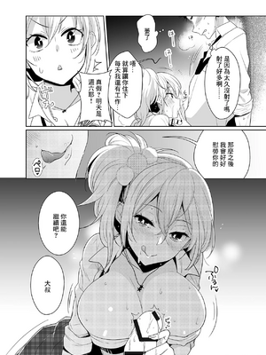 [聖] コンビニ前のjkに声をかけたら、ち○ぽをほおばり始め… [中国翻訳]_05