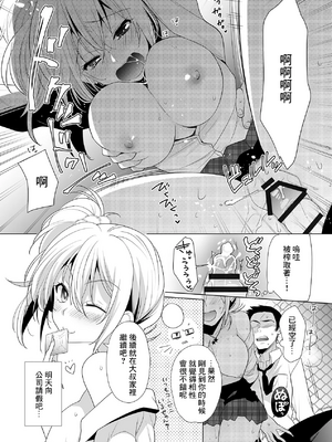 [聖] コンビニ前のjkに声をかけたら、ち○ぽをほおばり始め… [中国翻訳]_09