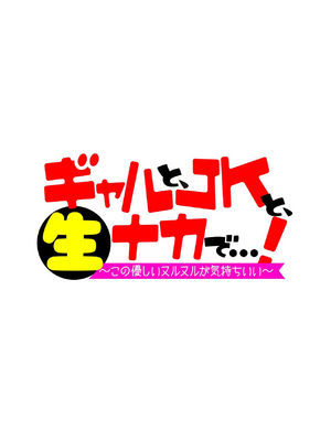 [聖] コンビニ前のjkに声をかけたら、ち○ぽをほおばり始め… [中国翻訳]_10