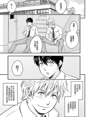 [リファイア (辰波要徳)] 母が友カノになったので1-4_0002