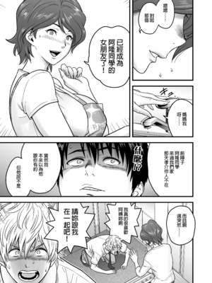 [リファイア (辰波要徳)] 母が友カノになったので1-4_0008