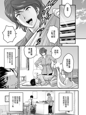 [リファイア (辰波要徳)] 母が友カノになったので1-4_0014