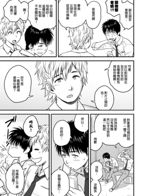 [リファイア (辰波要徳)] 母が友カノになったので1-4_0018