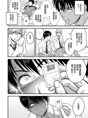 [リファイア (辰波要徳)] 母が友カノになったので1-4_0019