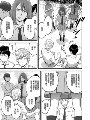 [リファイア (辰波要徳)] 母が友カノになったので1-4_0020