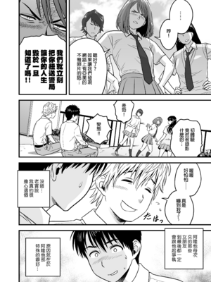 [リファイア (辰波要徳)] 母が友カノになったので1-4_0021