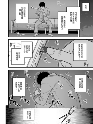 [リファイア (辰波要徳)] 母が友カノになったので1-4_0023