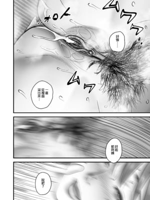 [リファイア (辰波要徳)] 母が友カノになったので1-4_0035