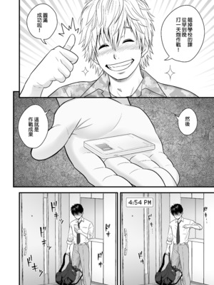 [リファイア (辰波要徳)] 母が友カノになったので1-4_0058