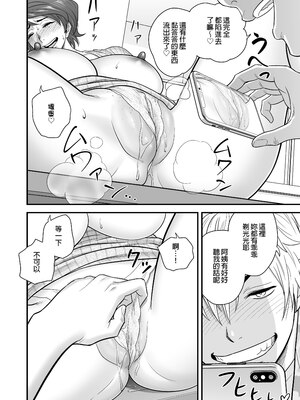 [リファイア (辰波要徳)] 母が友カノになったので1-4_0074