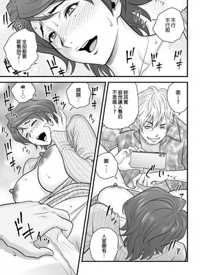 [リファイア (辰波要徳)] 母が友カノになったので1-4_0075