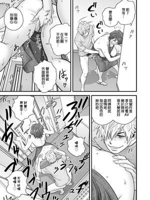 [リファイア (辰波要徳)] 母が友カノになったので1-4_0093