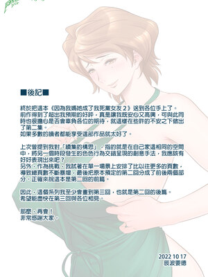 [リファイア (辰波要徳)] 母が友カノになったので1-4_0105
