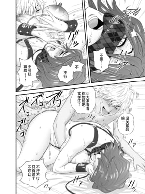 [リファイア (辰波要徳)] 母が友カノになったので1-4_0154
