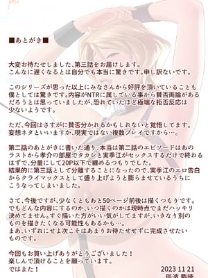 [リファイア (辰波要徳)] 母が友カノになったので1-4_0170