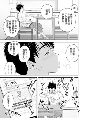 [リファイア (辰波要徳)] 母が友カノになったので1-4_0221
