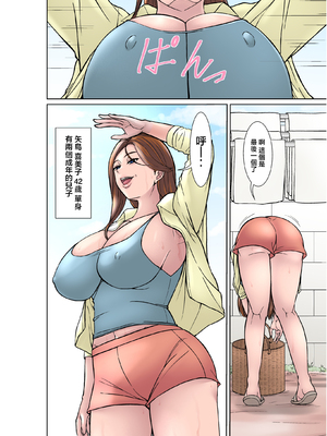 [ほよよ堂] 元ヤンママが自らの体で息子二人に施す性教育！ [中国翻訳]_02