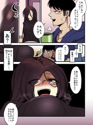 [アカガイ (マインスロア)] 重めの爆乳陰キャ女子はお嫌いですか [カラー化] [無修正]_page_007