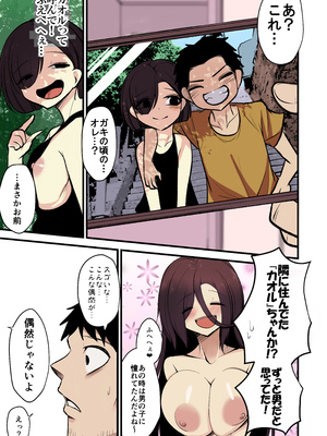 [アカガイ (マインスロア)] 重めの爆乳陰キャ女子はお嫌いですか [カラー化] [無修正]_page_033