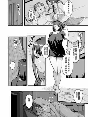 [華容道 (松果)] 教え子がうちに押し込んできた本[春桑汉化组汉化]_04