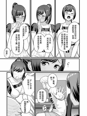 [華容道 (松果)] 教え子がうちに押し込んできた本[春桑汉化组汉化]_11