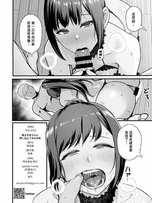 [華容道 (松果)] 教え子がうちに押し込んできた本[春桑汉化组汉化]_46