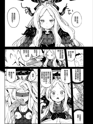 [半里プラザー (半里バード)] 先生が望むなら。 (ブルーアーカイブ) [基沃托斯计生办汉化] [無修正] [DL版]_03
