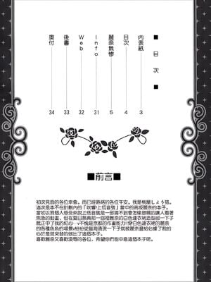 [U.R.C (桃屋しょう猫)] 麗奈無惨[中国翻訳][暗狼去码][無修正][DL版]_003
