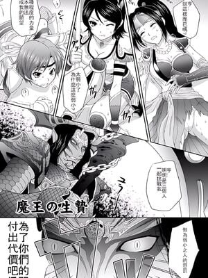 [U.R.C (桃屋しょう猫)] 夢想MOROCHIN [中国翻訳][暗狼去码][無修正][DL版]_004