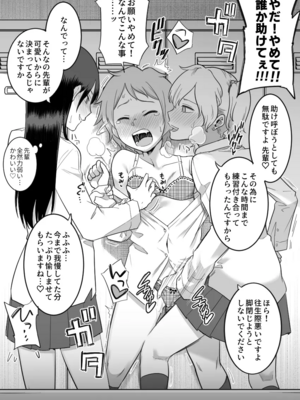 [シャイン・ナビス] レズ後輩と篠崎_004