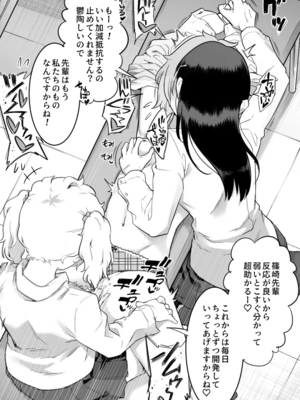 [シャイン・ナビス] レズ後輩と篠崎_006